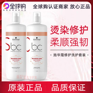 正品施华蔻洗发水修复烫染改善毛躁柔顺固色蓬松无硅油护发素套装