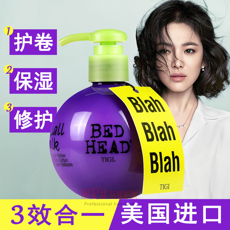 TIGI宝贝蛋弹力素女卷发保湿护卷头发蓬松定型防毛躁精华素神器