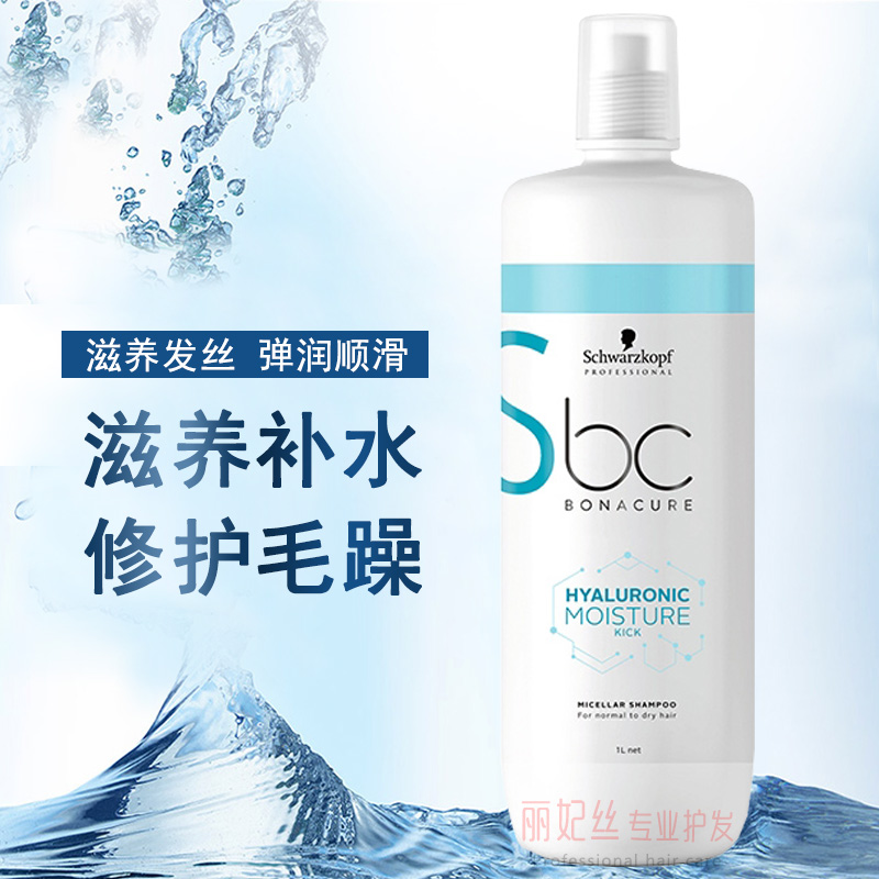 正品保丽水份改善毛躁保湿洗发水