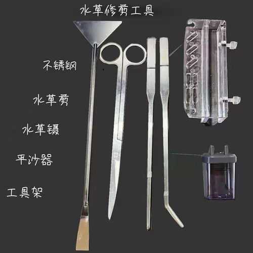 草缸工具水草镊子剪刀温度计