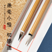 小楷毛笔狼毫书法专用抄经笔紫毫初学者练字小字级簪花蝇头硬毫笔