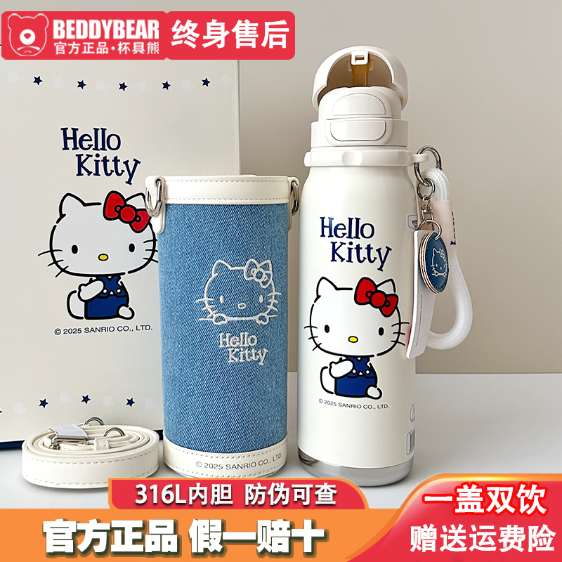 杯具熊保温杯锐气双饮hellokitty女生高颜值学生杯子吸管儿童水杯