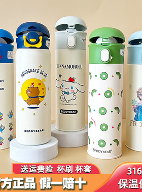 杯具熊保温杯儿童水杯小学生316不锈钢便携男女士成人车载水杯子