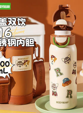 杯具熊316不锈钢儿童保温杯