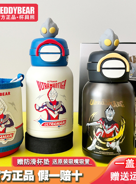 杯具熊保温杯奥特曼男女学生高颜值水壶可爱杯子双饮吸管儿童水杯