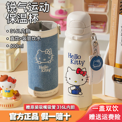 杯具熊保温杯锐气双饮hellokitty女生高颜值学生杯子吸管儿童水杯