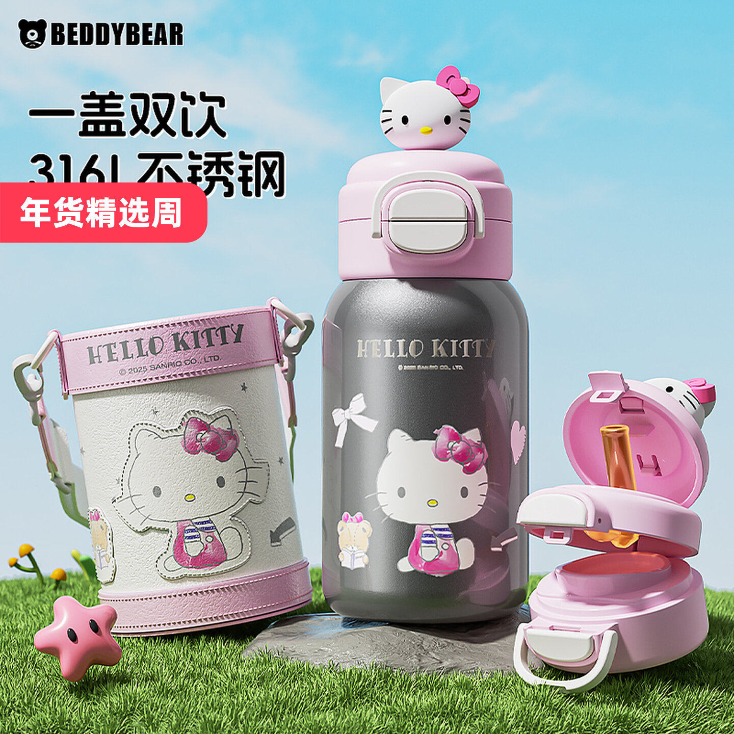 杯具熊保温杯女生高颜值kitty水杯可爱学生便携双饮杯吸管儿童杯