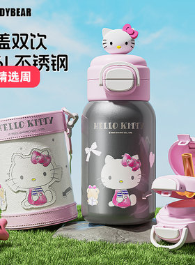 杯具熊保温杯女生高颜值kitty水杯可爱学生便携双饮杯吸管儿童杯