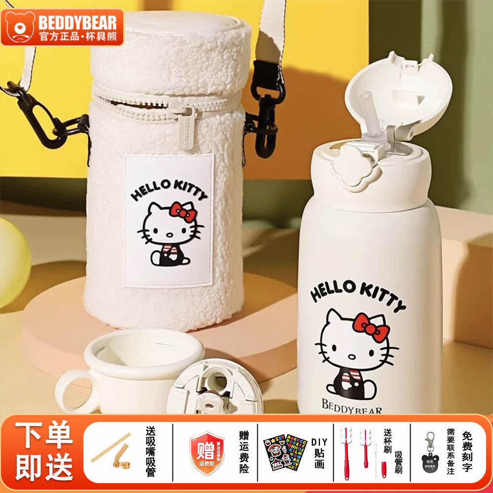 官方正品杯具熊hellokitty保温杯