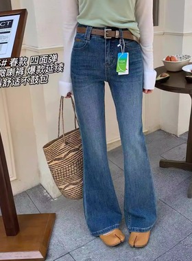 美式复古高腰微喇牛仔裤女26春季新款修身显瘦四面弹喇叭裤66305