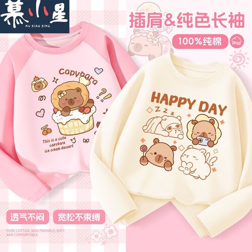 卡皮巴拉女童长袖T恤2025新款纯棉打底衫儿童春秋装秋季衣服上衣