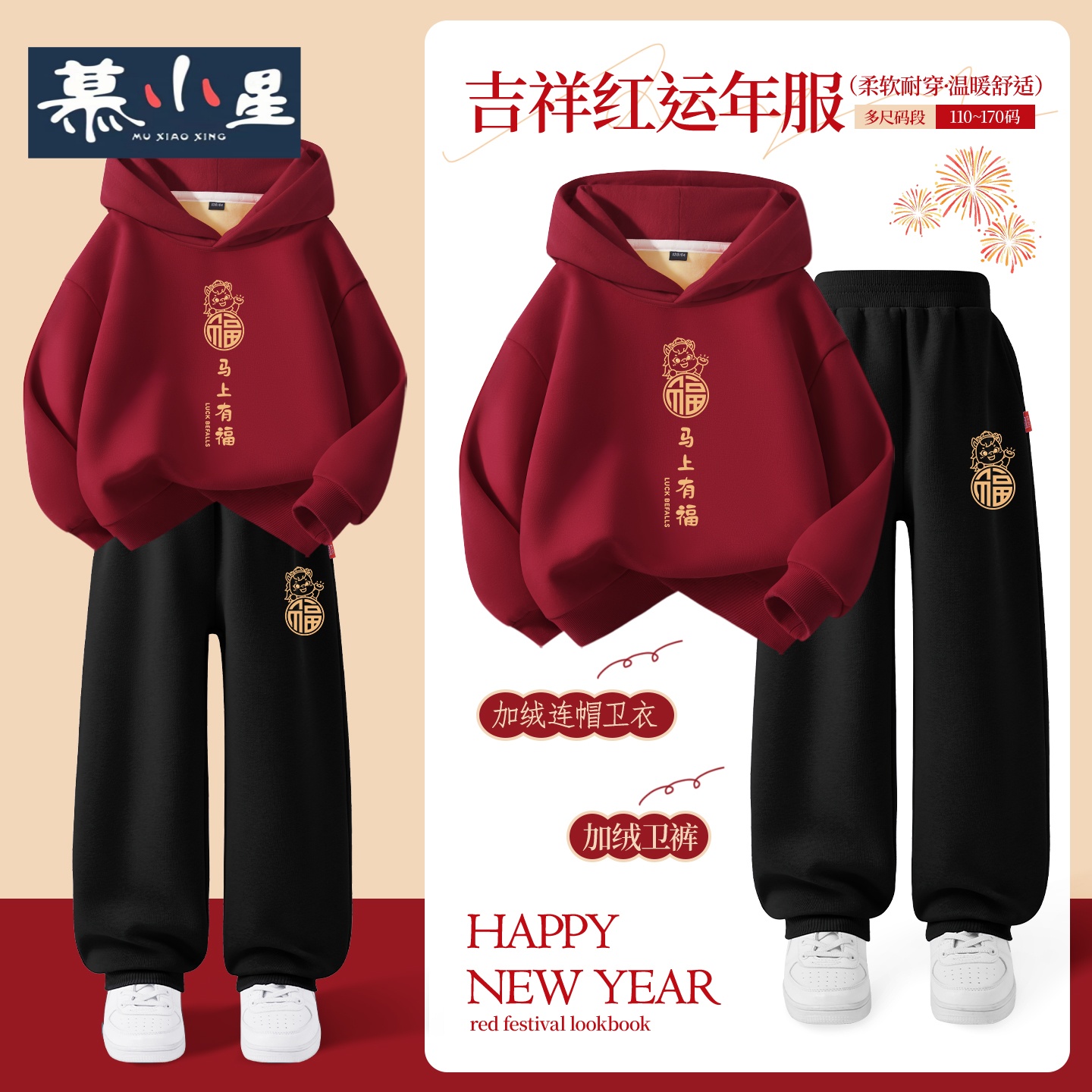 男女童过年服2026新年酒红色喜庆儿童本命年衣服冬季女大童拜年服