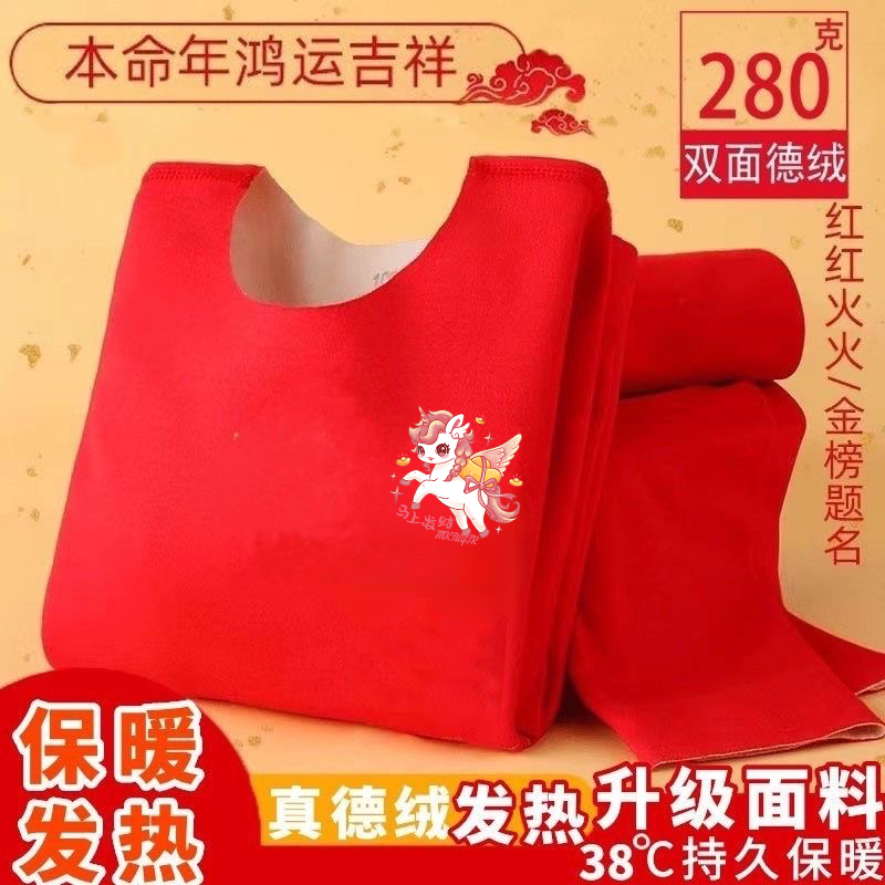 儿童德绒红色保暖内衣套装男女童马年秋衣秋裤秋冬本命年睡衣睡裤