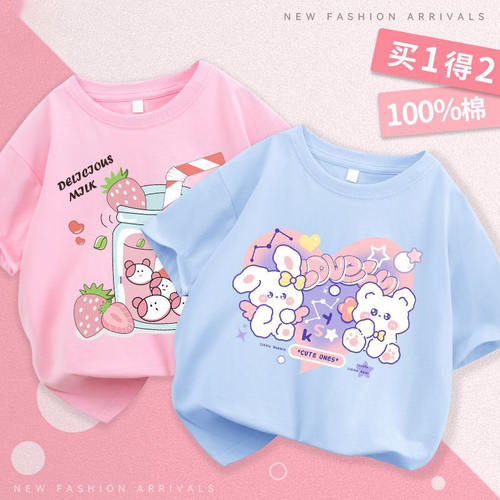 中大童新款夏季纯棉粉色短袖T恤女童洋气时髦休闲半袖薄款上衣女