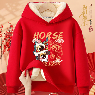 女童拜年服儿童红色加绒卫衣2026马年新年战袍男童过年喜庆衣服冬