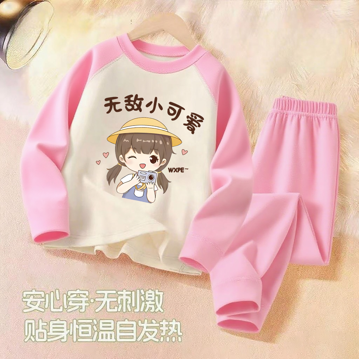 男装女装德绒保暖洋气套头套装秋冬季卡通插肩款上衣内穿两件套