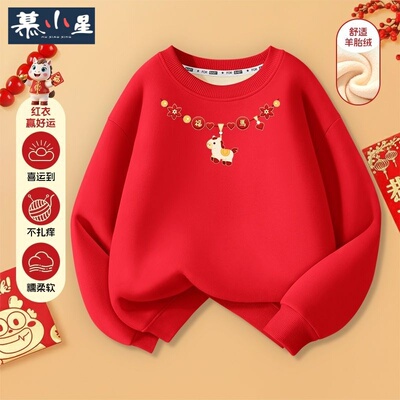 男童女童加绒卫衣马年喜庆本命年冬装2026新款儿童洋气休闲衣服
