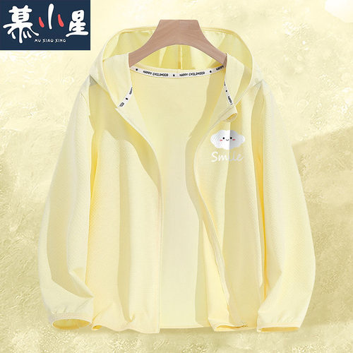 冰丝防晒衣透气防晒轻薄