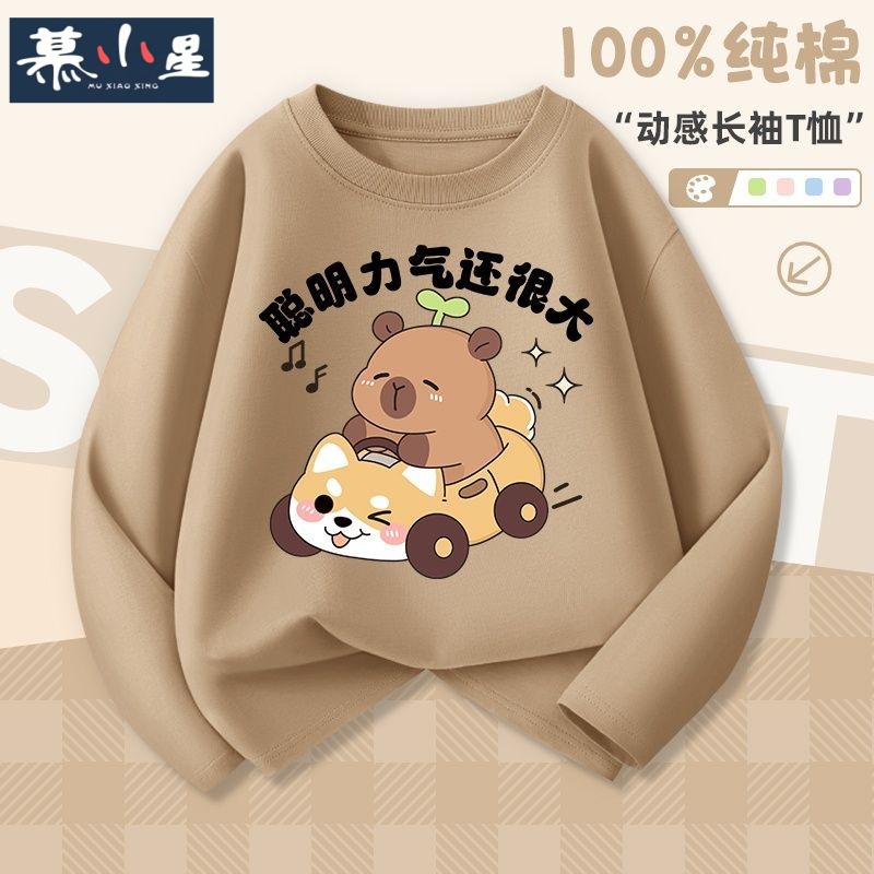 男童女童卡皮巴拉儿童运动衣2025秋季帅气新款休闲上衣纯棉秋装潮