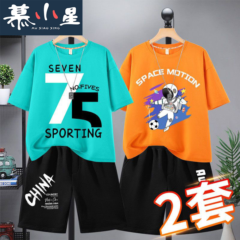 2024新款夏季薄款男童运动短袖套装夏装中大童装纯棉上衣五分裤潮