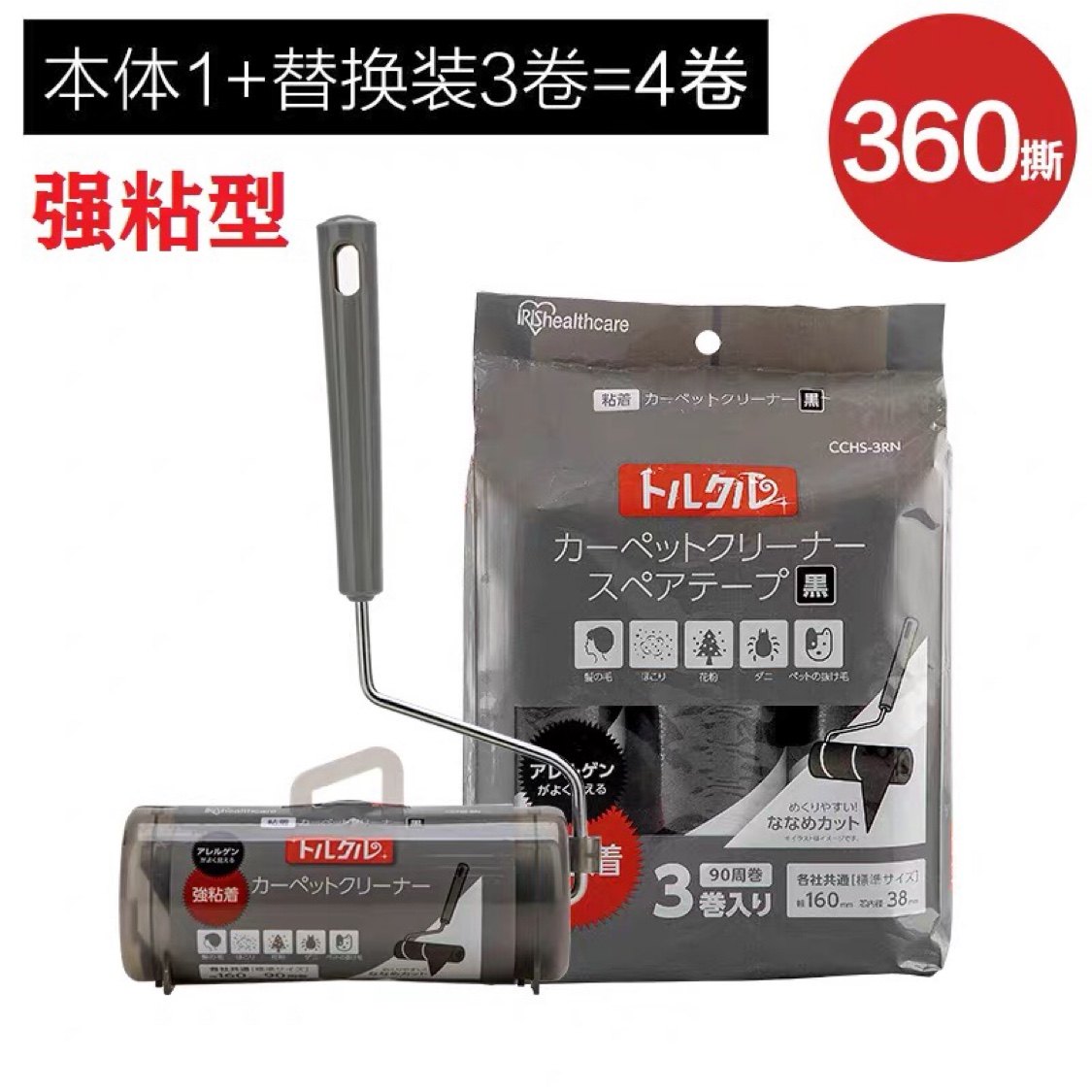 爱丽思可撕式滚筒滚筒粘毛器