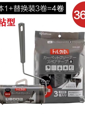 爱丽思黑色粘毛器家用床上滚刷衣服沾去黏宠物除毛发可撕替换