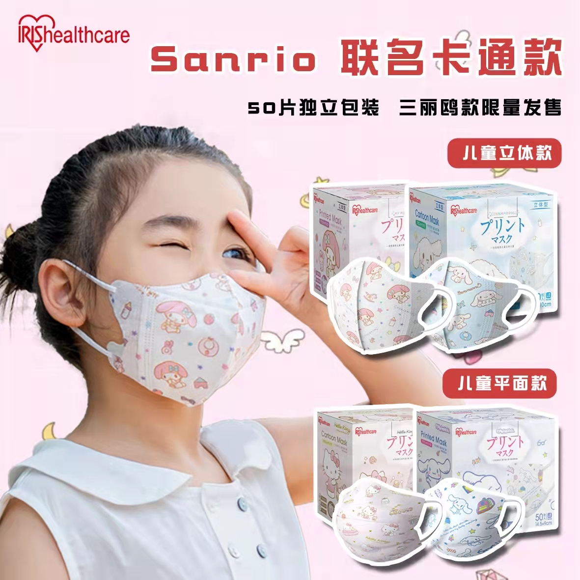 爱丽思3d立体儿童口罩独立包装