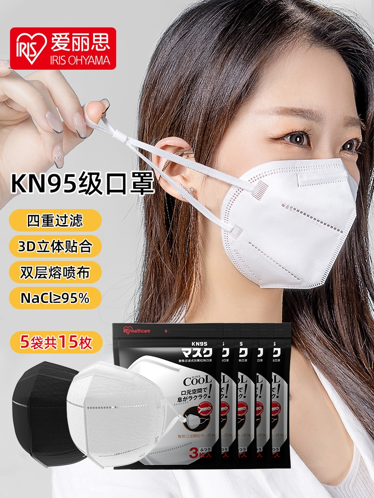 日本爱丽思口罩一次性kn95防雾霾透气立体黑色正品男女