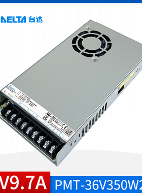 PMT-36V350W2BR台达开关电源36V9.7A原装正品349.2W工业平板电源