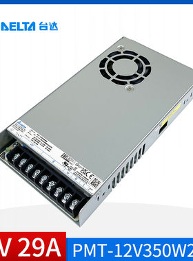PMT-12V350W2BR台达开关电源12V29A原装正品348W台达工业平板电源