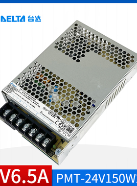 PMT-24V150W2CA台达开关电源24V6.5A原装正品156W工业平板电源