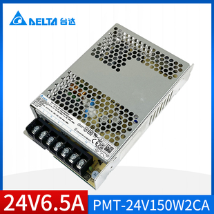 PMT-24V150W2CA台达开关电源24V6.5A原装正品156W工业平板电源