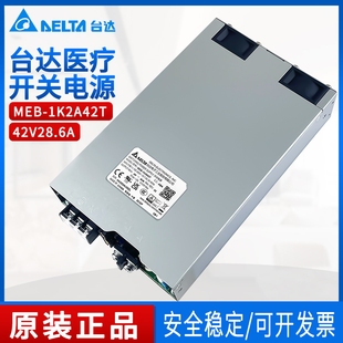 可配置式 MEB 1K2A42T臺達(dá)開關(guān)電源42V1200W臺達(dá)AC 電源供應(yīng)器