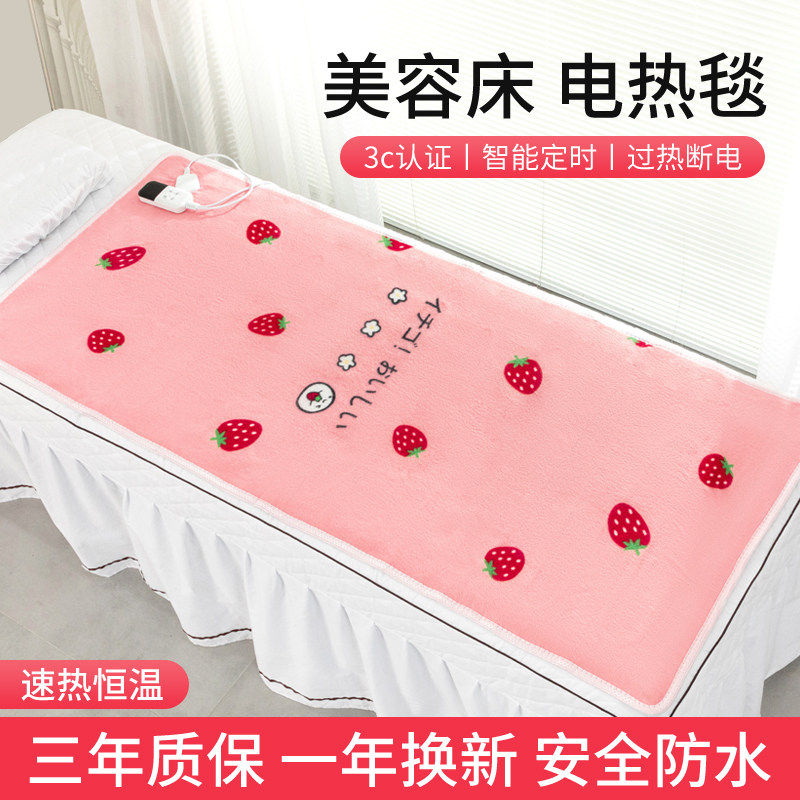 沙发电热毯单人美容床专用电褥子冬季客厅小尺寸沙发上的加热坐垫