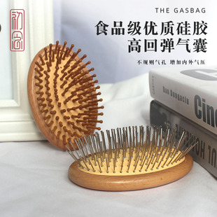 头皮气垫梳梳子女家用按摩梳小号按摩梳头部经络梳气囊便携梳