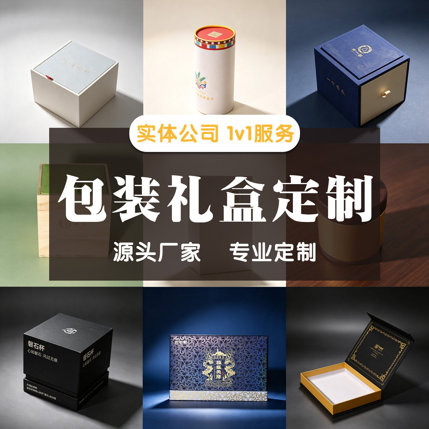 中式高端包装盒礼品盒定制线香盒产品包装锦盒纸盒木盒竹盒定做