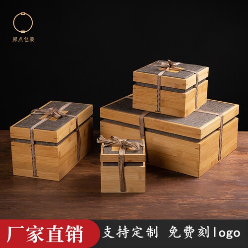 原点包装竹质包装盒厂家直销