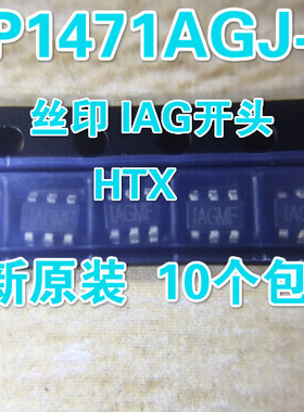 全新可直拍MP1471AGJ-Z 丝印 IAGM开头1AGMF IAGMG 贴片6脚电源IC