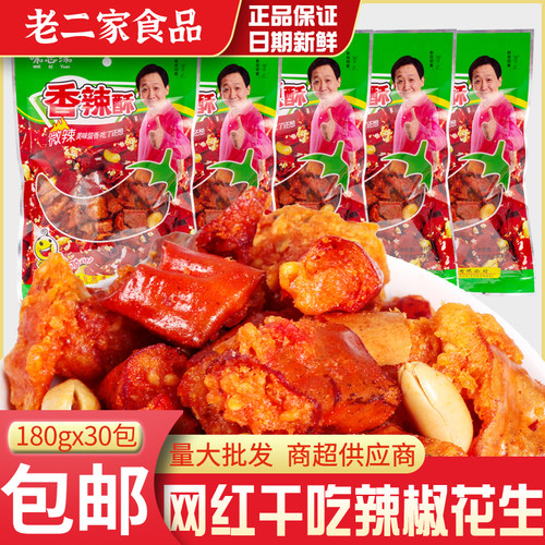干吃180gx5多规格一份包邮香辣酥