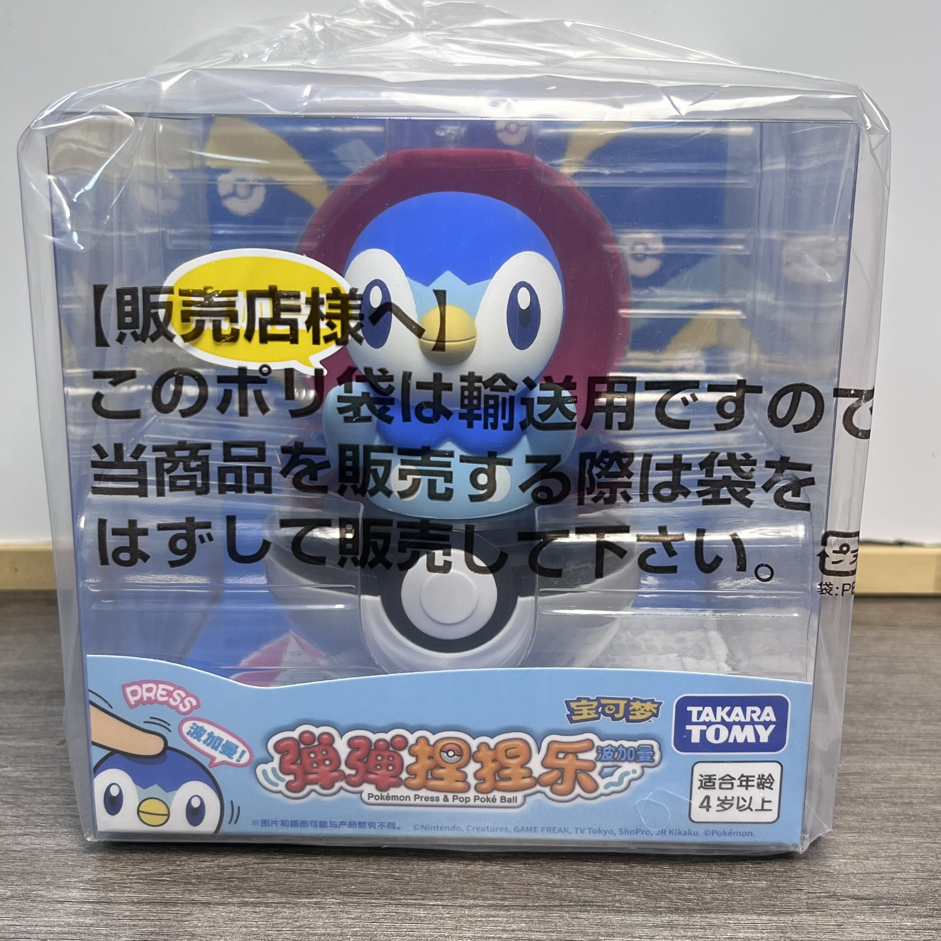 正版TAKARA TOMY多美卡宝可梦波加曼 胖丁按压电子互动精灵球玩具