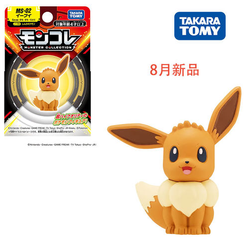 日版 TAKARA TOMY多美MS-02伊布可梦手办 精灵宝可梦收藏摆件玩具