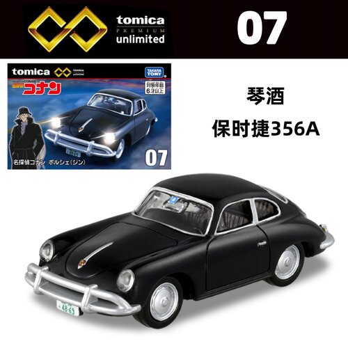 【JTFN正版】TOMY多美卡6月TPU无限07名侦探柯南琴酒的保时捷356A