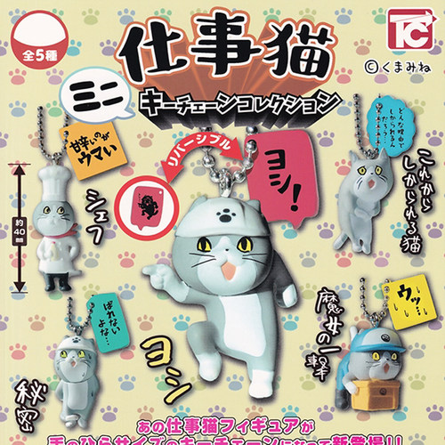 Toys Cabin 扭蛋仕事猫 社畜猫 迷你工作现场猫公仔吊饰全5种日版 - 封面