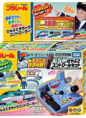 TOMY多美卡普乐路路新干线E5遥控电动火车玩具多声效广播儿童礼物