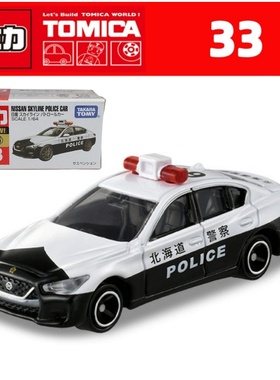 TOMY多美卡2月新车红白盒33号尼桑天际线Skyline英菲尼迪合金小车