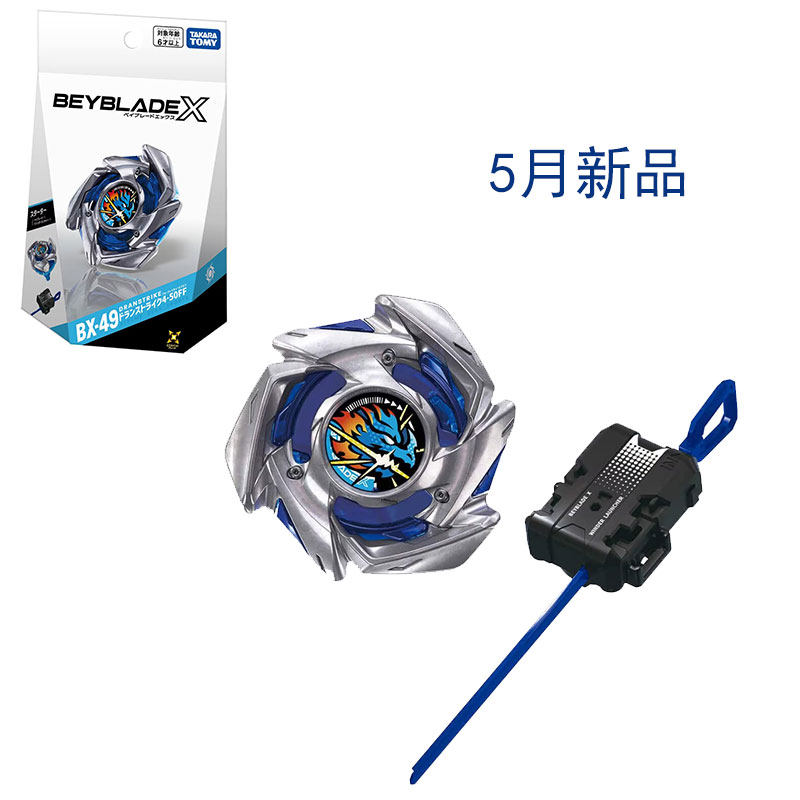 日版 TAKARA TOMY Beyblade X  战鬥陀螺 BX-49 苍龙 带启动器图片