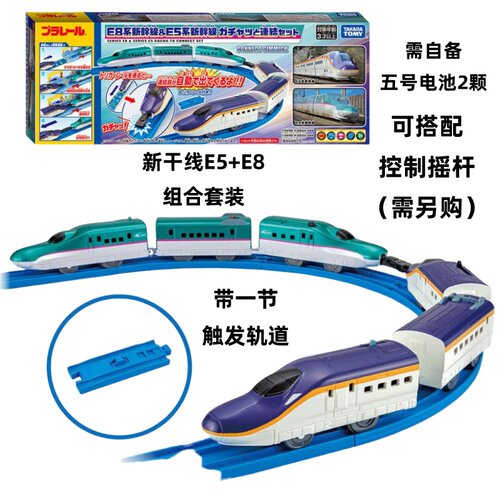 TOMY多美卡普乐路路新干线E5 E6 E8 火车换乘套装玩具 儿童节礼物