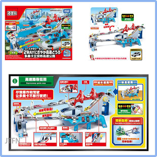 TOMY多美卡合金小汽车电动轨道套装男儿童玩具礼物立交桥高速公路