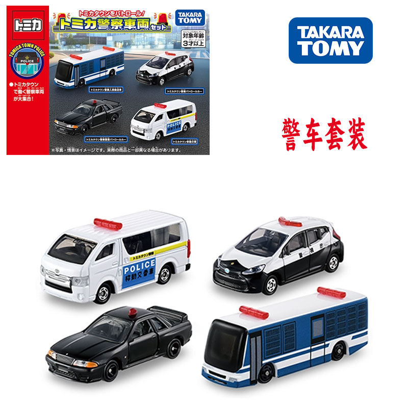 6月新TOMY多美卡合金汽车小镇系列巡逻警车套装模型儿童玩具礼物
