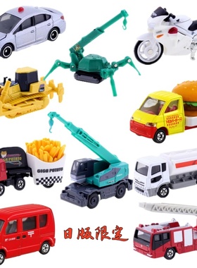 TOMY多美卡红白盒合金小车玩具模型男女孩礼物消防工程车警车摆件